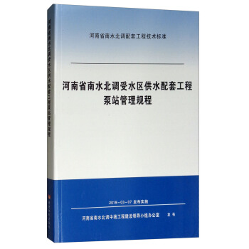 ����ʡ��ˮ���{(di��o)���׹��̼��g(sh��)��(bi��o)��(zh��n)������ʡ��ˮ���{(di��o)��ˮ�^(q��)��ˮ���׹��̱�վ����Ҏ(gu��)��