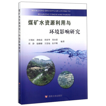 ú�Vˮ�YԴ�����c�h(hu��n)��Ӱ��о�