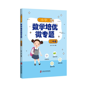 С�W(xu��)��(sh��)�W(xu��)����(y��u)΢���}�����꼉