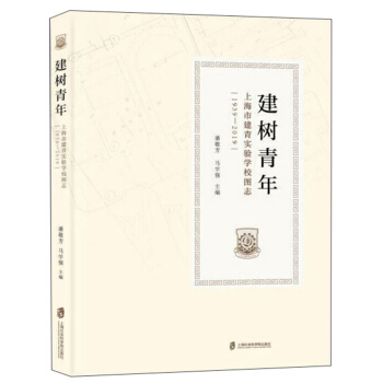 ����(sh��)���꣺�Ϻ��н�����(sh��)�(y��n)�W(xu��)У�D־��1939-2019��