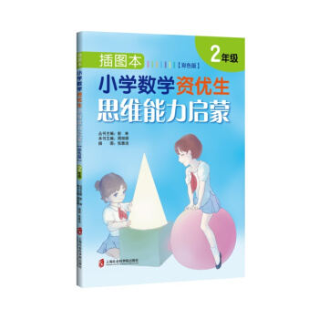 ��D����С�W��(sh��)�W�Y��(y��u)��˼�S�������ɣ���ɫ�棩�����꼉