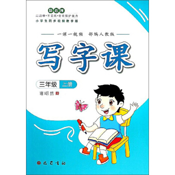 �����n���꼉�ϣ������˽̰� С�W(xu��)��ͬ��ҕ�l�̌W(xu��)�棩