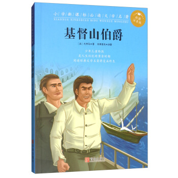 ����ɽ����/С�W(xu��)���n��(bi��o)���x�ČW(xu��)�������ʈDע���棩