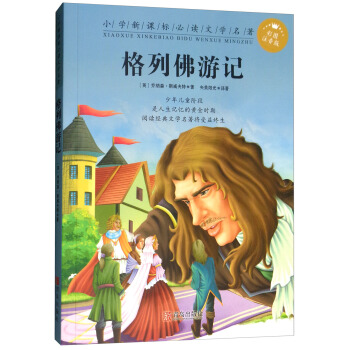 ���з���ӛ���ʈDע���棩/С�W(xu��)���n��(bi��o)���x�ČW(xu��)��������2݋��