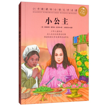 С�������ʈDע���棩/С�W(xu��)���n��(bi��o)���x�ČW(xu��)��������2݋��