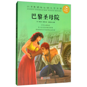 ����ʥĸԺ���ʈDע���棩/С�W(xu��)���n��(bi��o)���x�ČW(xu��)��������2݋��