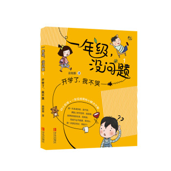 �̕���һ�꼉�]���}ϵ�У��_�W(xu��)�����Ҳ���