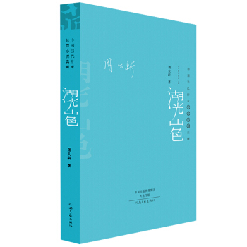 ����ɽɫ�����b��ذ棩�����Ї���(d��ng)�������LƪС�f���