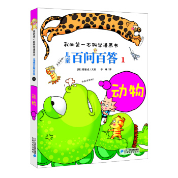 �ҵĵ�һ���ƌW(xu��)����������ͯ�ن��ٴ� 1������