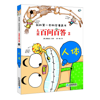 �ҵĵ�һ���ƌW(xu��)����������ͯ�ن��ٴ� 2�����w