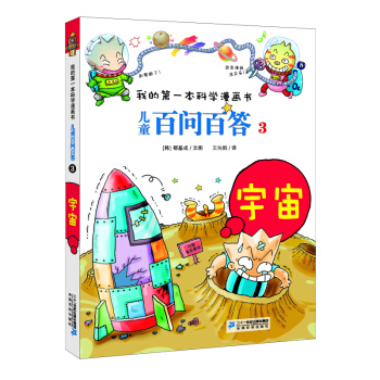 �ҵĵ�һ���ƌW(xu��)����������ͯ�ن��ٴ� 3������