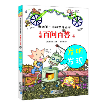 �ҵĵ�һ���ƌW(xu��)����������ͯ�ن��ٴ� 4���l(f��)���l(f��)�F(xi��n)