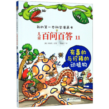 ��ͯ�ن��ٴ�11���ж����c��ϡ�Ą�ֲ��/�ҵĵ�һ���ƌW(xu��)������