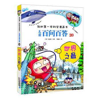 �ҵĵ�һ���ƌW����������ͯ�ن��ٴ� 20������֮��