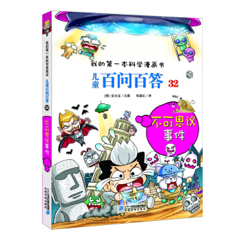 �ҵĵ�һ���ƌW(xu��)����������ͯ�ن��ٴ� 32������˼�h�¼�