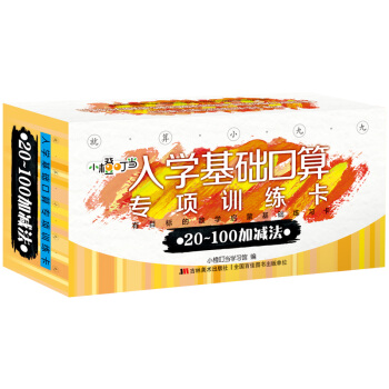 ����С�žš���W(xu��)���A(ch��)���㌣(zhu��n)�(xi��ng)Ӗ(x��n)���� 20��100�� �p��