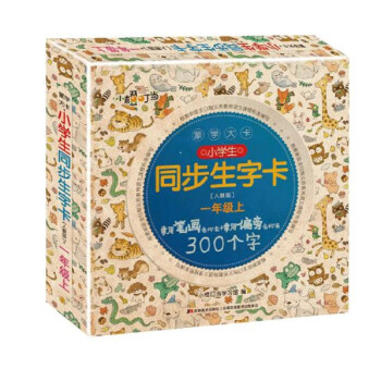 �ɌW��. С�W��ͬ�����ֿ� : �˽̰�. һ�꼉.��