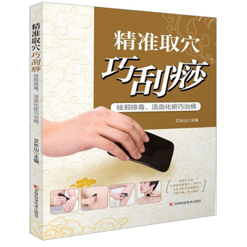 ����ȡѨ�ɹ�����а�Ŷ�����Ѫ�������β�