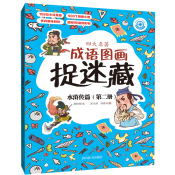 �Ĵ��������Z�D��׽�Բء�ˮ�G��ƪ���ڶ��ԣ�