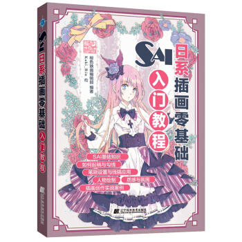 SAI��ϵ�宋����A(ch��)���T�̳�