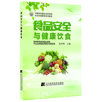 ʳƷ��ȫ�c�����ʳ