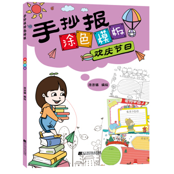 �ֳ���Ϳɫģ�壺�g�c��(ji��)��