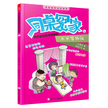 �������ώ�������ͬ��ԩ�ұ�ЦУ�@ϵ�������桪��ƽ�ȅf(xi��)�h�����Nǧ�f����Ʒ���L�����װl(f��)��