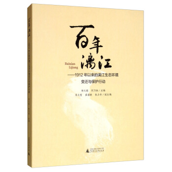 �����콭��1912���ԁ����콭���B(t��i)�h(hu��n)��׃�w�c���o(h��)�Є�(d��ng)