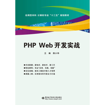 PHP Web�_�l(f��)����(zh��n)