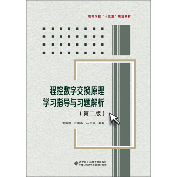 �̿ؔ�(sh��)�ֽ��Qԭ��W��ָ���c���}�������ڶ��棩