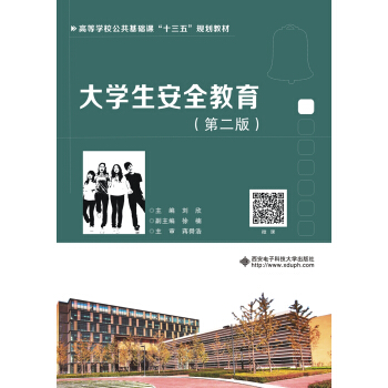 ��W(xu��)����ȫ�������ڶ��棩