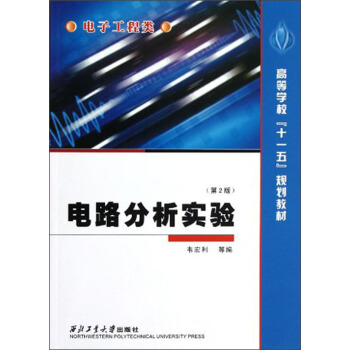 �ߵȌW(xu��)����ʮһ�塱Ҏ(gu��)���̲ġ���ӹ�����·������(sh��)�(y��n)����2�棩