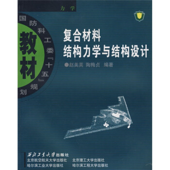 �����ƹ�ί��ʮ�塱Ҏ(gu��)���̲ġ����W(xu��)����(f��)�ϲ��ϽY(ji��)��(g��u)���W(xu��)�c�Y(ji��)��(g��u)�O(sh��)Ӌ