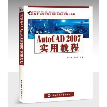 �¾�����Auto CAD 2007 ���ý̳�/21���o(j��)�ߵ�ԺУӋ��C(j��)���A(ch��)����Ҏ(gu��)���̲�