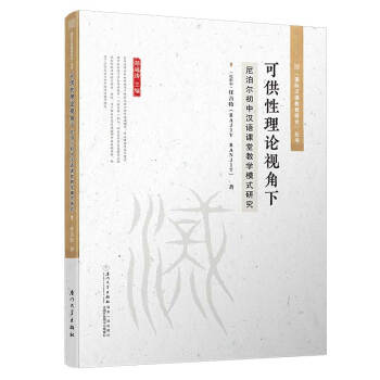 �ɹ�����Փҕ�����Ჴ�����Нh�Z(y��)�n�ý̌W(xu��)ģʽ�о�