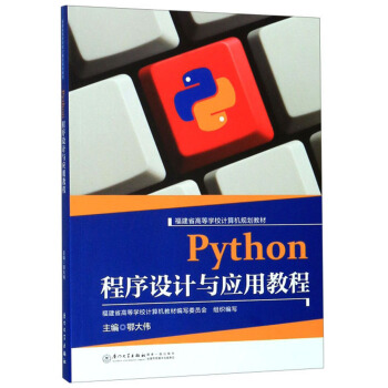 Python�����O(sh��)Ӌ�c��(y��ng)�ý̳�/����ʡ�ߵȌW(xu��)УӋ��C(j��)Ҏ(gu��)���̲�