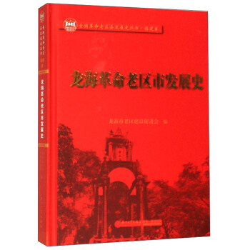 ���������υ^(q��)�аl(f��)չʷ/ȫ��(gu��)�����υ^(q��)�h�l(f��)չʷ����(sh��)