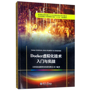 Docker̓�M�����g���T�c����(zh��n)