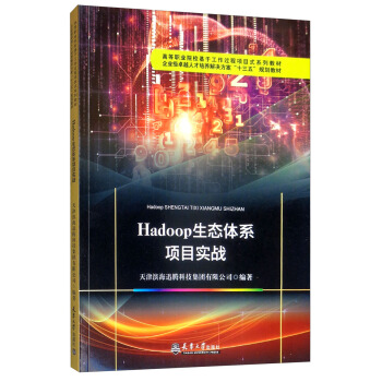 Hadoop���B(t��i)�wϵ�(xi��ng)Ŀ��(sh��)��(zh��n)