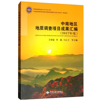 ���ϵ؅^(q��)���|(zh��)�{(di��o)���Ŀ�ɹ��R����2017��ȣ�