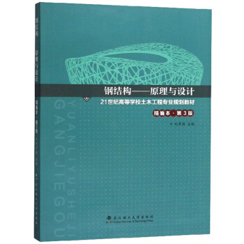 䓽Y(ji��)��(g��u)��ԭ���c�O(sh��)Ӌ�������� ��3�棩