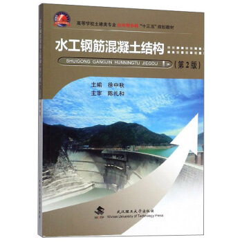 ˮ��䓽�������Y(ji��)��(g��u)����2�棩