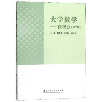 ��W(xu��)��(sh��)�W(xu��)��΢�e�֣���2�棩