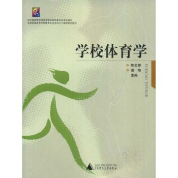 ȫ��(gu��)��ͨ�ߵȌW(xu��)У�w�����I(y��)���������n��ϵ�н̲ģ��W(xu��)У�w���W(xu��)