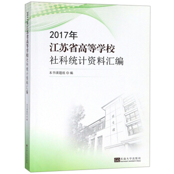 2017�꽭�Kʡ�ߵȌW(xu��)У��ƽy(t��ng)Ӌ(j��)�Y�υR��