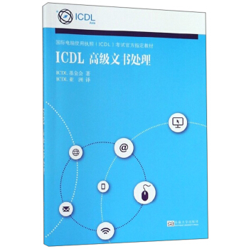 ICDL�߼�(j��)�ĕ�̎��