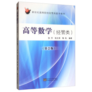 �ߵȔ�(sh��)�W(xu��)����(j��ng)��� ��2�棩