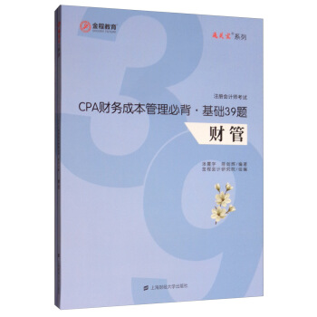 CPAؔ(c��i)��(w��)�ɱ������ر������A(ch��)39�}��ؔ(c��i)�� ���𰸣�