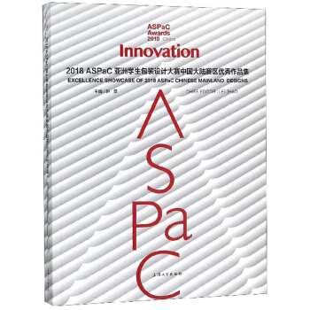 2018ASPaC���ތW(xu��)�����b�O(sh��)Ӌ��ِ�Ї����ِ�^(q��)��(y��u)����Ʒ��