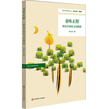 ͯζ��������ɫ�W(xu��)У���Ļ��D�V����ɫ�W(xu��)У�۽����������ĸ��������W(xu��)У�Ļ����O(sh��)У�L������С�W(xu��)������